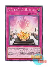 画像: 日本語版 DBWS-JP039 Recette de Personnel (Staff Recipe) Recette de Personnel〜賄いのレシピ〜 (ノーマル)