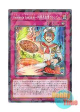 画像: 日本語版 DBWS-JP040 Chef's Special Recipe Recette de Specialite〜料理長自慢のレシピ〜 (ノーマル・パラレル)