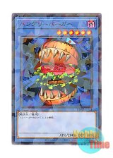 画像: 日本語版 DBWS-JP041 Hungry Burger ハングリーバーガー (ノーマル・パラレル)