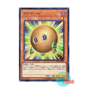 画像: 日本語版 DP18-JP043 Sphere Kuriboh クリボール (ノーマル)