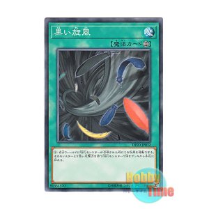 英語版 BLC1-EN142 Black Whirlwind 黒い旋風 (ノーマル) 1st Edition