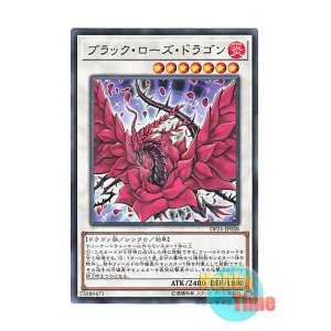 画像: 日本語版 DP21-JP028 Black Rose Dragon ブラック・ローズ・ドラゴン (ノーマル)