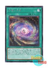 画像: 日本語版 DP24-JP035 Law of the Cosmos 宇宙の法則 (シークレットレア)