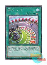 画像: 日本語版 DP25-JP006 Speedroid Wheel SRルーレット (スーパーレア)