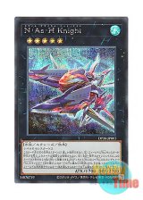 画像: 日本語版 DP26-JP003 N.As.H. Knight N・As・H Knight (シークレットレア)