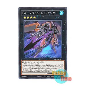 画像: 日本語版 DP26-JP012 Full Armored Black Ray Lancer FA－ブラック・レイ・ランサー (ノーマル)