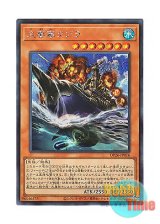 画像: 日本語版 DP26-JP016 Mega Fortress Whale 大要塞クジラ (シークレットレア)