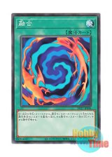 画像: 日本語版 DP27-JP044 Polymerization 融合 (ノーマル)