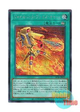 画像: 日本語版 DP28-JP021 Volcanic Blaze Accelerator ヴォルカニック・ブレイズ・キャノン (シークレットレア)