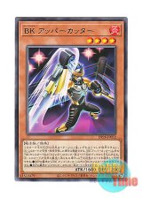 画像: 日本語版 DP28-JP032 Battlin' Boxer Uppercutter BK アッパーカッター (レア)