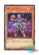 画像: 日本語版 DP28-JP039 Battlin' Boxer Headgeared BK ヘッドギア (ノーマル)