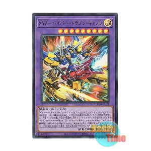 画像: 日本語版 DP29-JP022 海外未発売 XYZ－ハイパー・ドラゴン・キャノン (ウルトラレア)