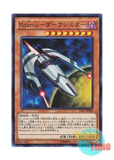 画像: 日本語版 EP16-JP008 Kozmo Dark Destroyer Kozmo－ダークシミター (スーパーレア)