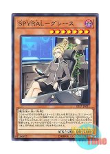 画像: 日本語版 EP17-JP021 SPYRAL Master Plan SPYRAL－グレース (ノーマル)