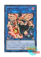 画像: 日本語版 19PP-JP003 Duel Link Dragon, the Duel Dragon 決闘竜 デュエル・リンク・ドラゴン (ウルトラレア)