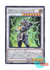 画像: 日本語版 SPHR-JP034 PSY-Framelord Zeta PSYフレームロード・Ζ (スーパーレア)