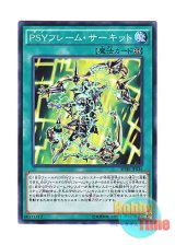 画像: 日本語版 SPHR-JP036 PSY-Frame Circuit PSYフレーム・サーキット (ノーマル)