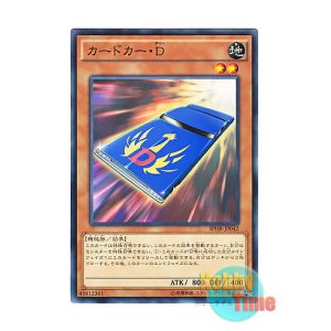 画像: 日本語版 SPHR-JP042 Cardcar D カードカー・D (ノーマル)