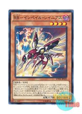 画像: 日本語版 SPWR-JP019 Raidraptor - Sharp Lanius RR－インペイル・レイニアス (ノーマル)