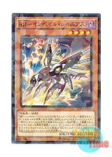 画像: 日本語版 SPWR-JP019 Raidraptor - Sharp Lanius RR－インペイル・レイニアス (ノーマル・パラレル)