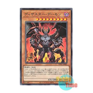 日本語版 AT02-JP004 Archfiend of Gilfer 暗黒魔族ギルファー 