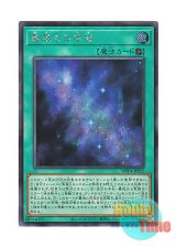 画像: 日本語版 WPP4-JP025 The Most Distant, Deepest Depths 最果ての宇宙 (シークレットレア)