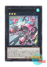 画像: 日本語版 WPP4-JP035 Gold Pride - Chariot Carrie GP－チャリオット・キャリー号 (ウルトラレア)