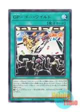 画像: 日本語版 WPP4-JP037 Gold Pride - The Crowd Goes Wild! GP－ゴー・ワイルド (レア)