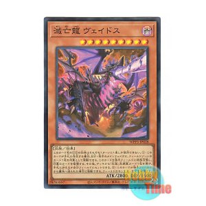 画像: 日本語版 WPP5-JP028 Veidos the Eruption Dragon of Extinction 滅亡龍 ヴェイドス (スーパーレア)