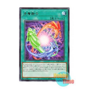 画像: 日本語版 WPP5-JP072 Heavy Polymerization 多層融合 (レア)