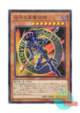 画像: 日本語版 20AP-JP029 Dark Magician of Chaos 混沌の黒魔術師 (スーパーレア・パラレル)