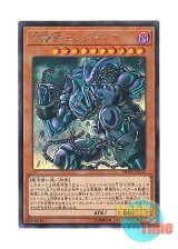 画像: 日本語版 20TH-JPC02 Exodia, the Legendary Defender 守護神エクゾディア (シークレットレア)