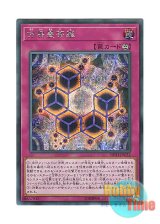 画像: 日本語版 20TH-JPC52 Cubic Mandala 方界曼荼羅 (シークレットレア)