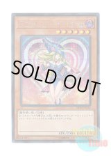 画像: 日本語版 20TH-JPC55 Dark Magician Girl ブラック・マジシャン・ガール (シークレットレア)