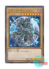 画像: 日本語版 20TH-JPC57 Dark Magician ブラック・マジシャン (ウルトラレア・パラレル)