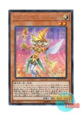 画像: 日本語版 20TH-JPC61 Lemon Magician Girl レモン・マジシャン・ガール (シークレットレア)