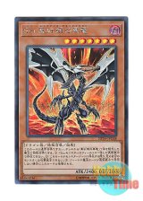 画像: 日本語版 20TH-JPC68 Malefic Red-Eyes B. Dragon Sin 真紅眼の黒竜 (シークレットレア)