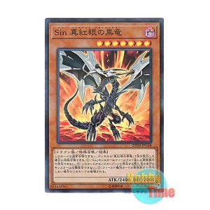 画像: 日本語版 20TH-JPC68 Malefic Red-Eyes B. Dragon Sin 真紅眼の黒竜 (スーパーレア・パラレル)