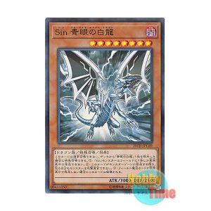 画像: 日本語版 20TH-JPC69 Malefic Blue-Eyes White Dragon Sin 青眼の白龍 (スーパーレア・パラレル)