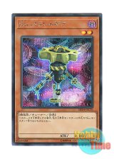 画像: 日本語版 20TH-JPC70 Malefic Parallel Gear Sin パラレルギア (シークレットレア)