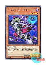 画像: 日本語版 LVP1-JP003 Archfiend Heiress トリック・デーモン (ノーマル)