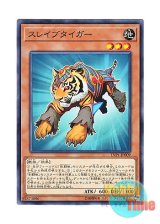 画像: 日本語版 LVP1-JP009 Test Tiger スレイブタイガー (ノーマル)