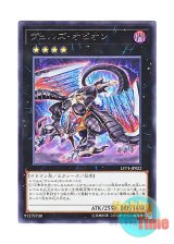 画像: 日本語版 LVP1-JP022 Evilswarm Ophion ヴェルズ・オピオン (レア)