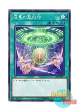 画像: 日本語版 LVP1-JP034 Hieratic Seal of Convocation 召集の聖刻印 (ノーマル)