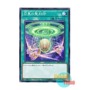 画像: 日本語版 LVP1-JP034 Hieratic Seal of Convocation 召集の聖刻印 (ノーマル)