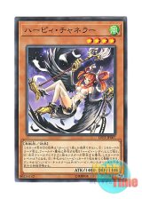 画像: 日本語版 LVP2-JP007 Harpie Channeler ハーピィ・チャネラー (ノーマル)