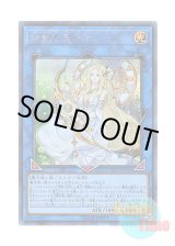 画像: 日本語版 LVP3-JP036 Selene, Queen of the Master Magicians 神聖魔皇后セレーネ (シークレットレア)