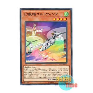 画像: 日本語版 LVP3-JP053 Mecha Phantom Beast Coltwing 幻獣機コルトウィング (ノーマル)