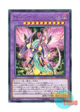 画像: 日本語版 LVP3-JP073 Greedy Venom Fusion Dragon グリーディー・ヴェノム・フュージョン・ドラゴン (レア)