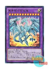 画像: 日本語版 MVP1-JP001 Neo Blue-Eyes Ultimate Dragon 真青眼の究極竜 (KCウルトラレア)